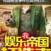 瓜田李下我的吃瓜日记揭露校园枪击事件已致4死20伤的内幕