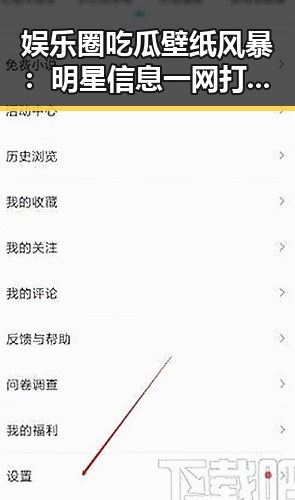 娱乐圈吃瓜壁纸风暴:明星信息一网打尽,网友热议背后原因