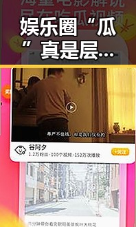 娱乐圈“瓜”真是层出不穷：从恋情甜蜜到违法案件的全景解读