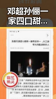 邓超孙俪一家四口甜蜜亮相,网友直呼羡慕到炸裂!