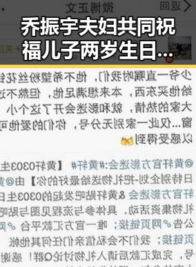乔振宇夫妇共同祝福儿子两岁生日,家庭氛围温馨而低调