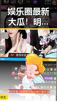 娱乐圈最新大瓜!明星背后那些你不知道的秘密🕵️♀️
