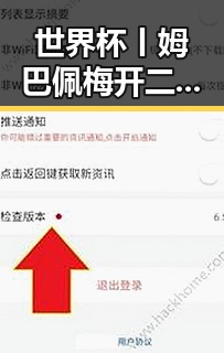 世界杯丨姆巴佩梅开二度引发热议 东南亚一个风险逐渐暴露